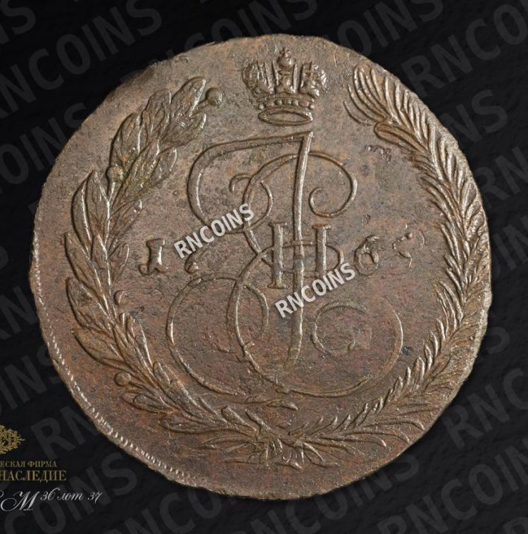 5 копеек 1765 года