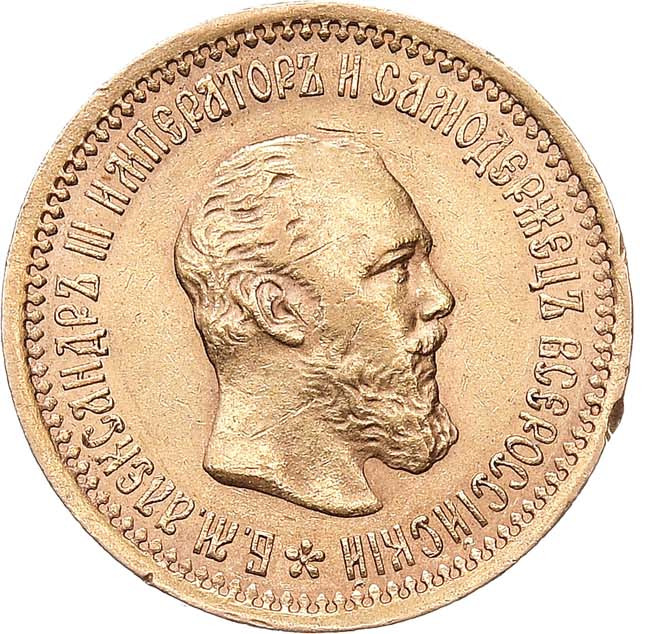 5 рублей 1889 года