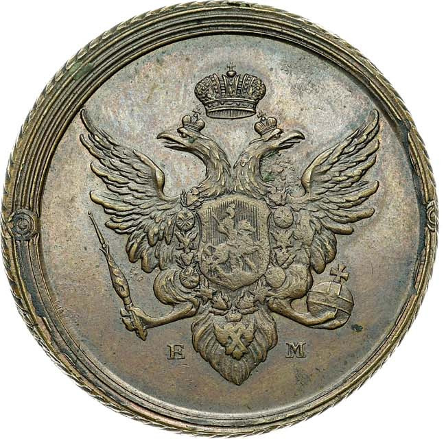 2 копейки 1802 года