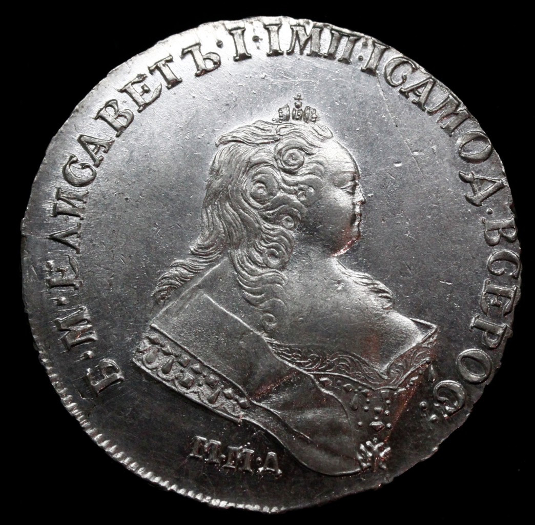 1 рубль 1743 года
