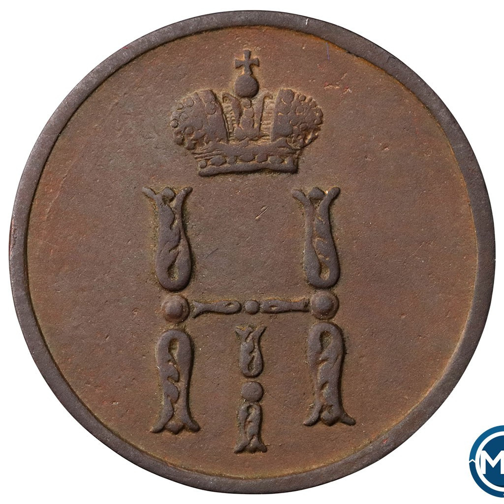 Денежка 1854 года