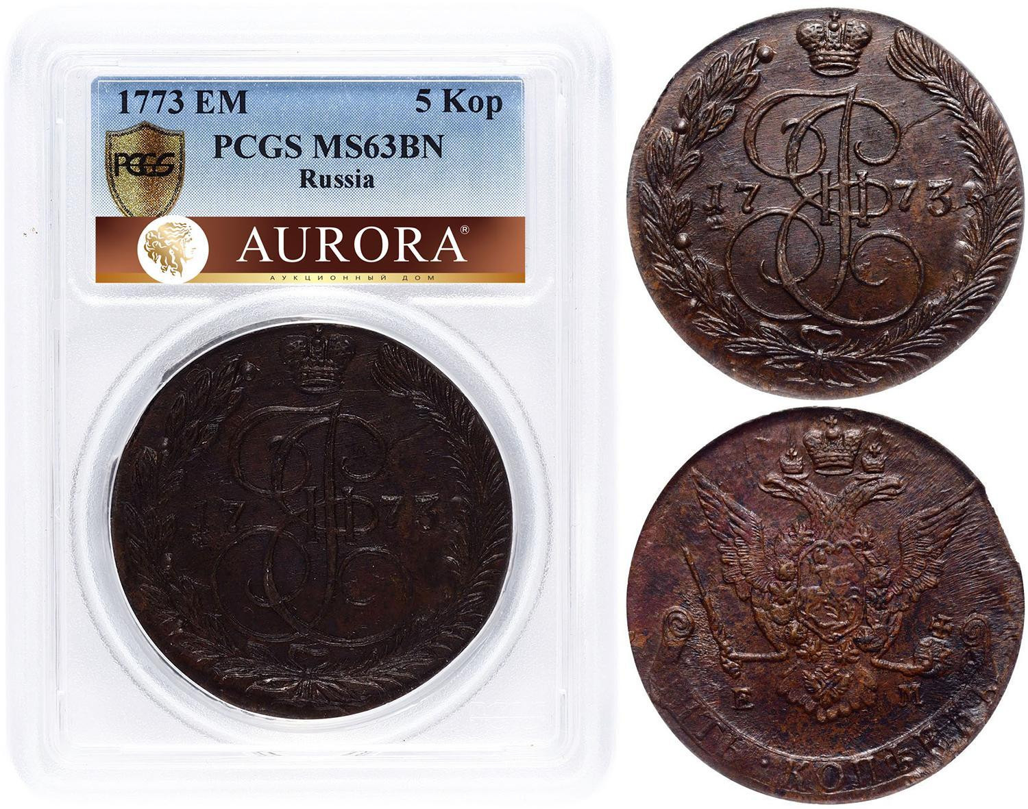 5 копеек 1773 года