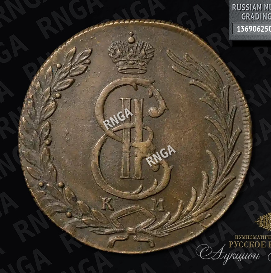 10 копеек 1776 года