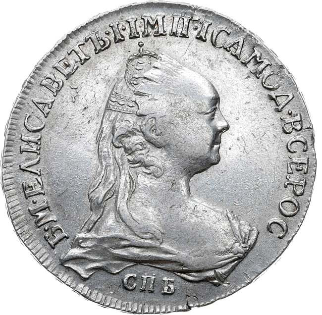 1 рубль 1757 года