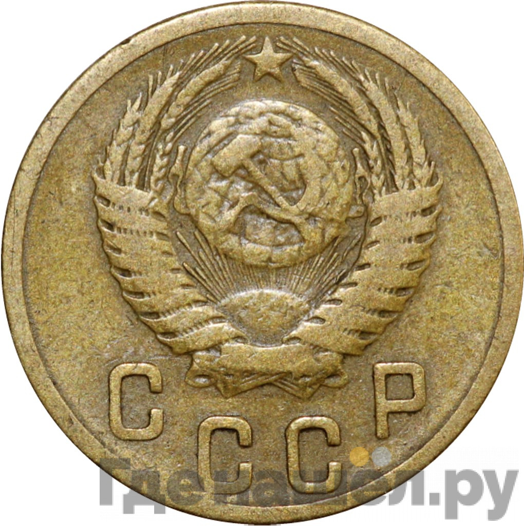 2 копейки 1956 года