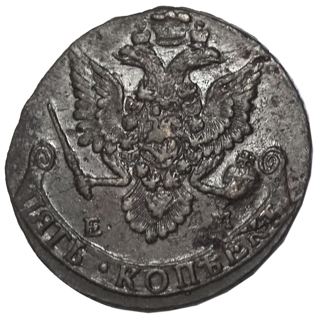 5 копеек 1783 года