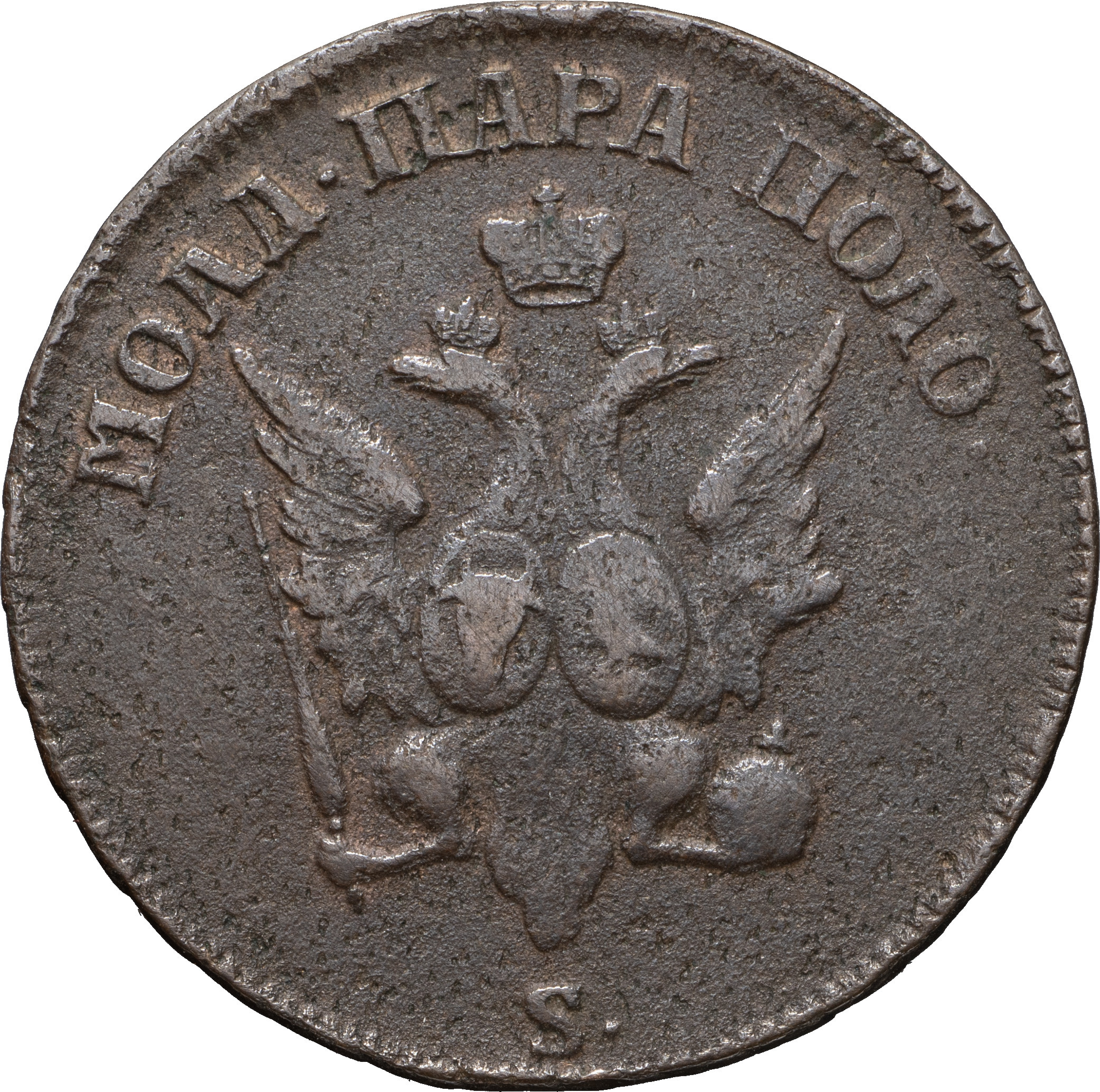 Пара - 3 денги 1771 года