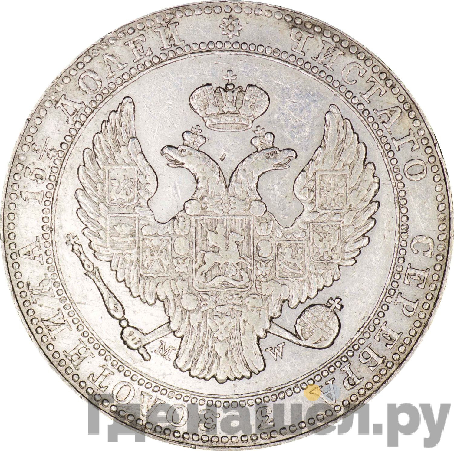 3/4 рубля - 5 злотых 1835 года