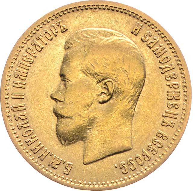 10 рублей 1899 года