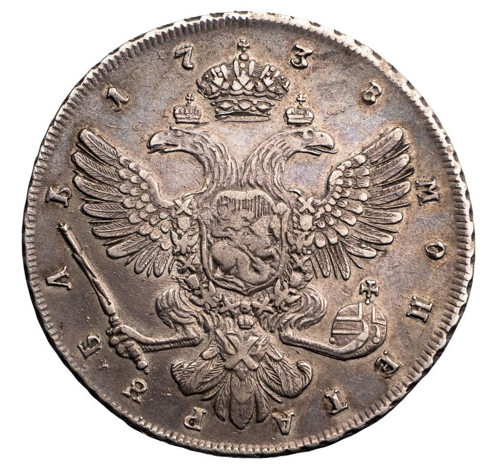 1 рубль 1738 года
