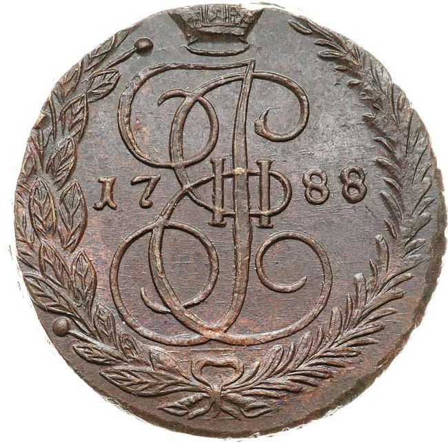 5 копеек 1788 года