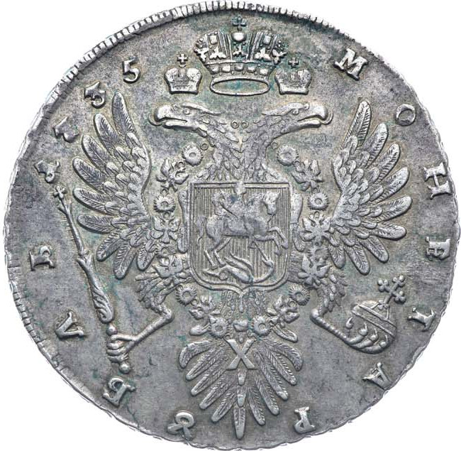 1 рубль 1735 года
