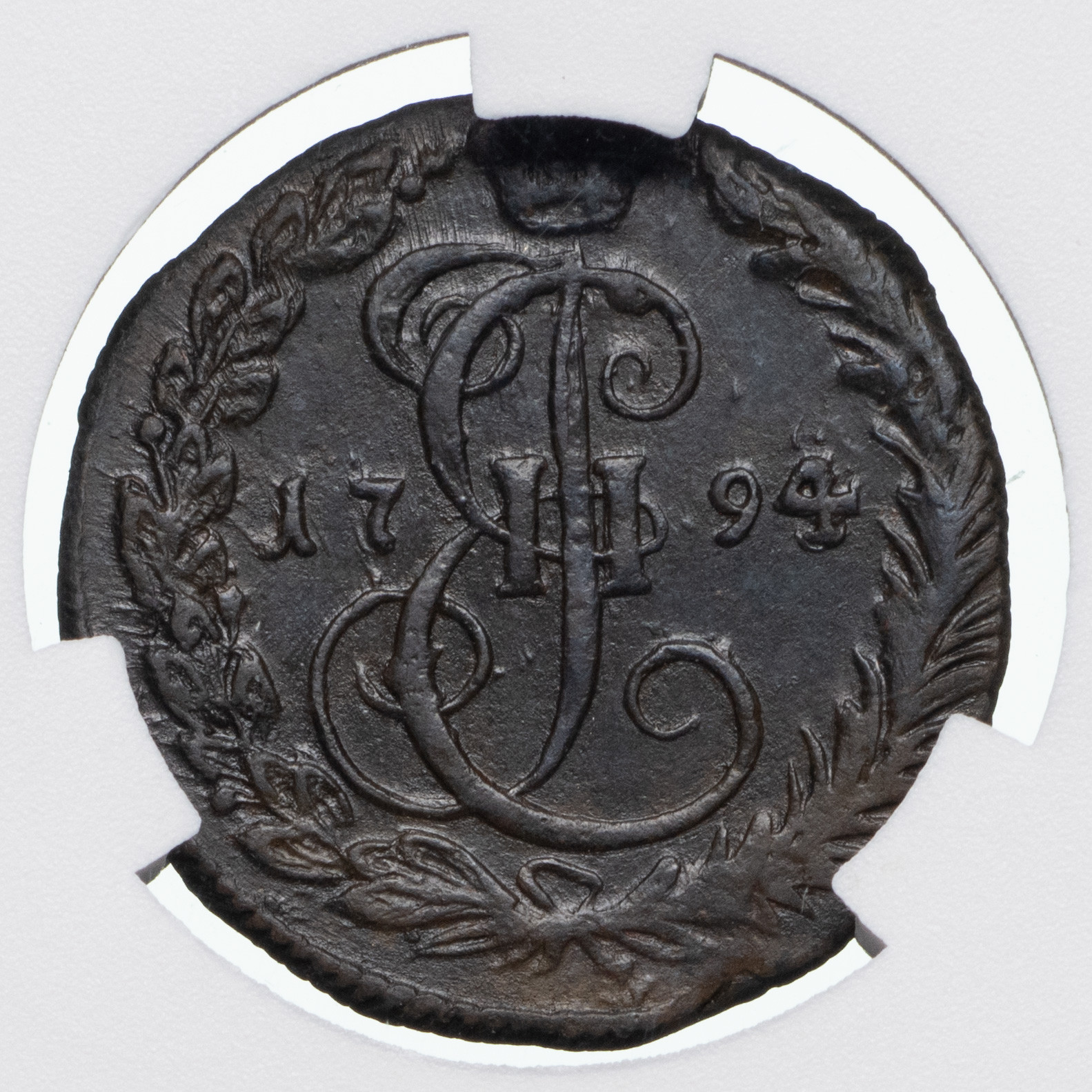 Денга 1794 года