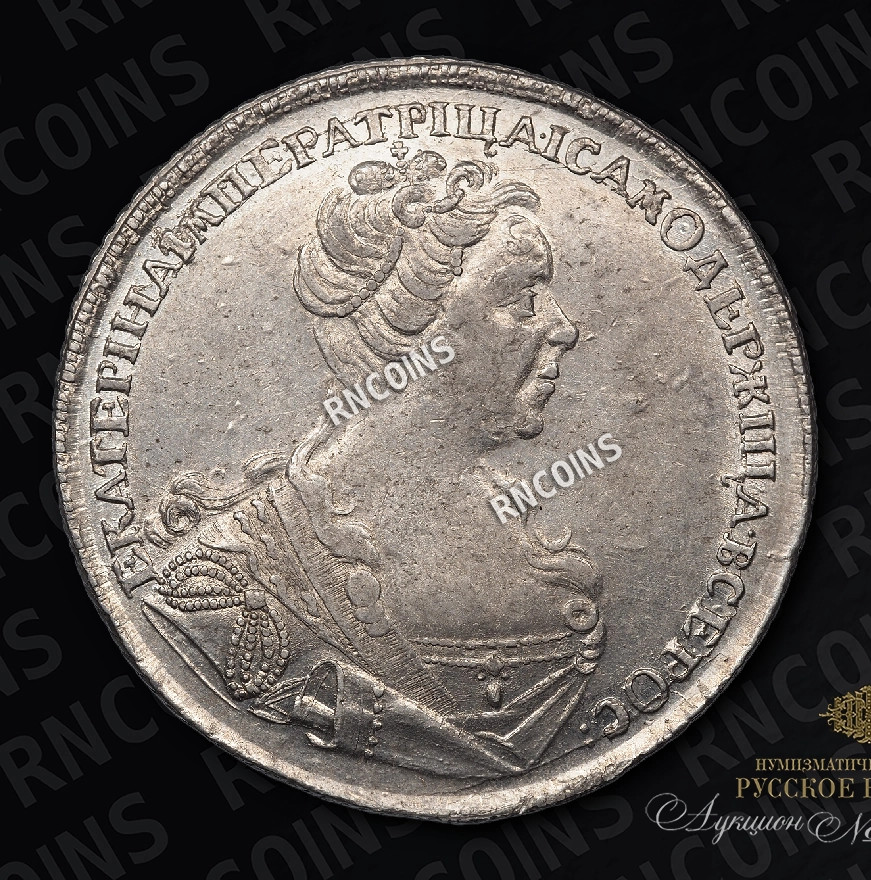 1 рубль 1727 года