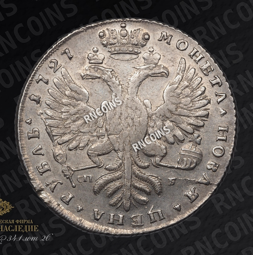 1 рубль 1727 года