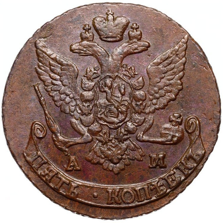 5 копеек 1789 года