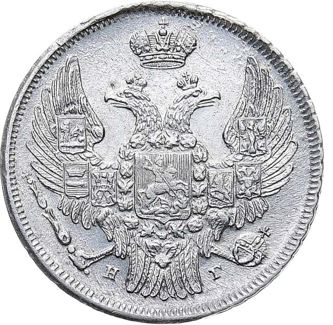 15 копеек - 1 злотый 1838 года