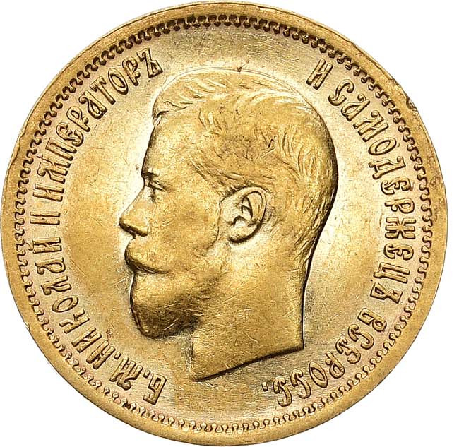 10 рублей 1898 года