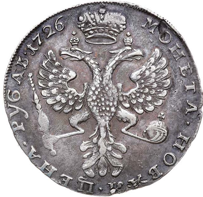 1 рубль 1726 года
