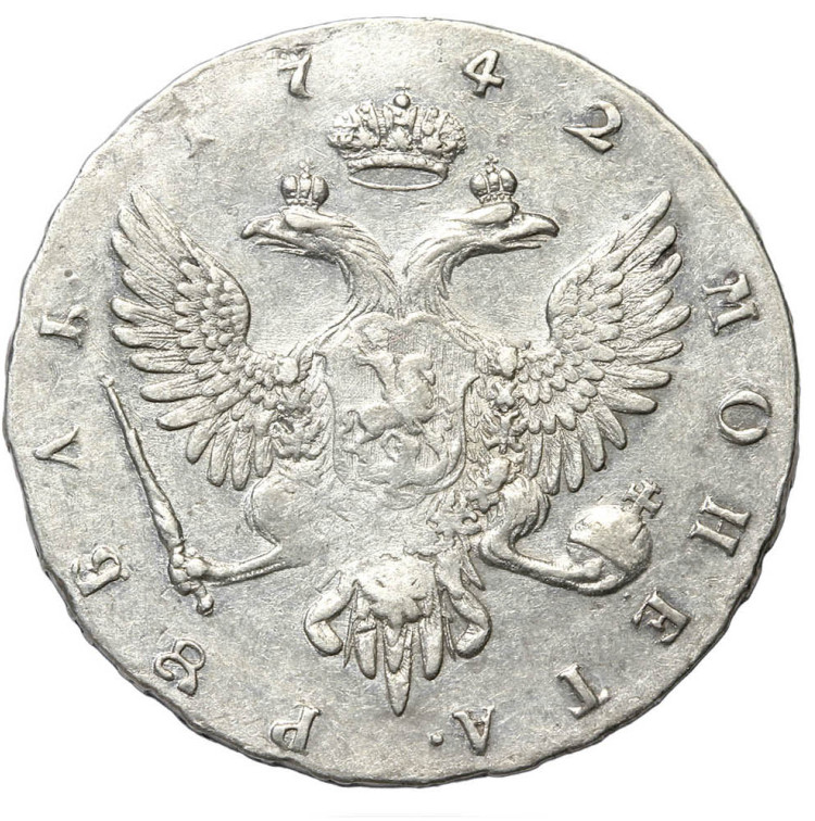 1 рубль 1742 года