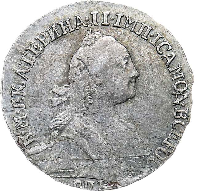 Гривенник 1769 года