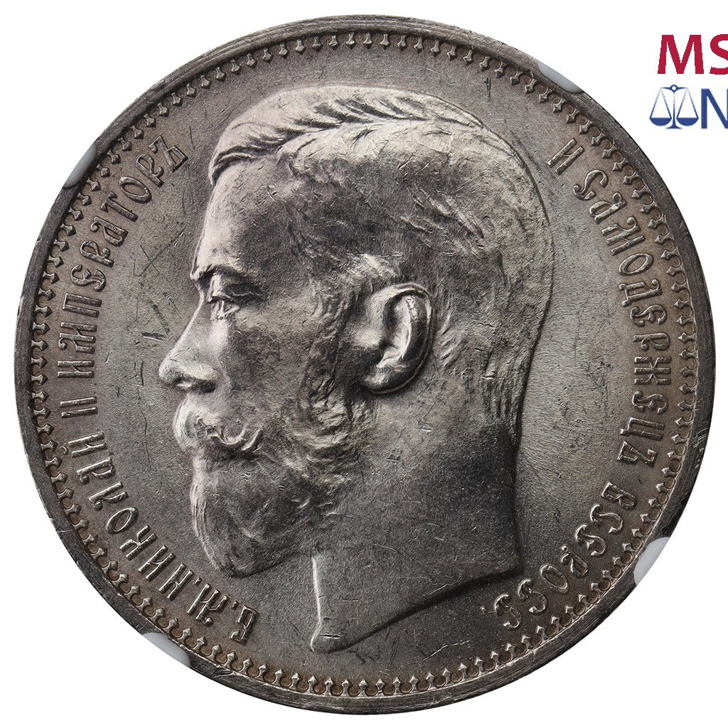 1 рубль 1914 года