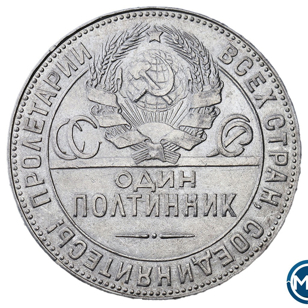 Один полтинник 1924 года