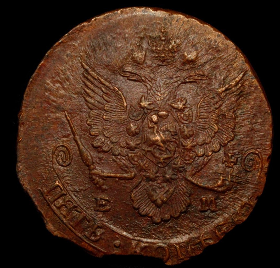 5 копеек 1785 года