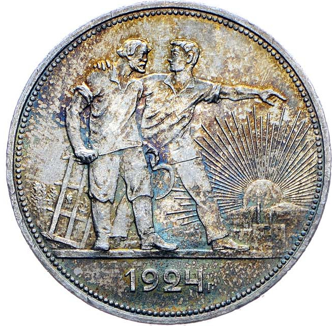 1 рубль 1924 года