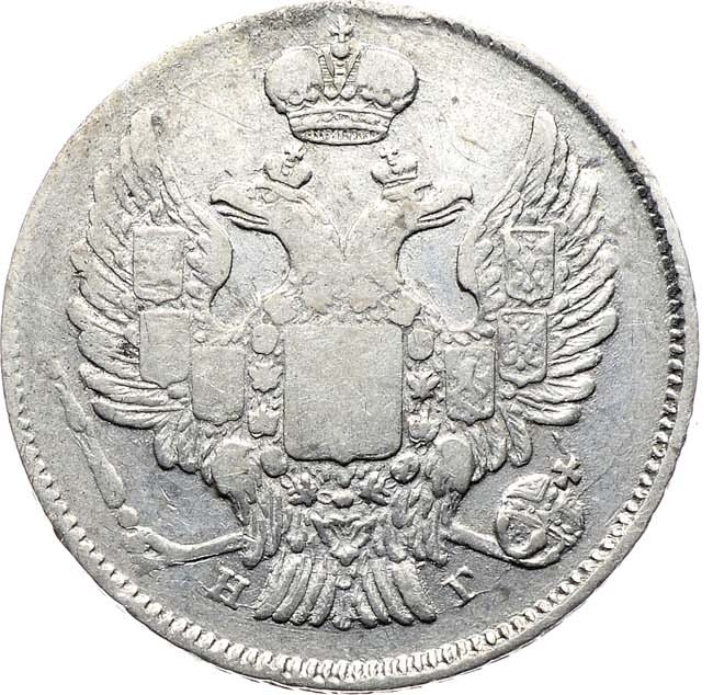 20 копеек 1838 года СПБ НГ