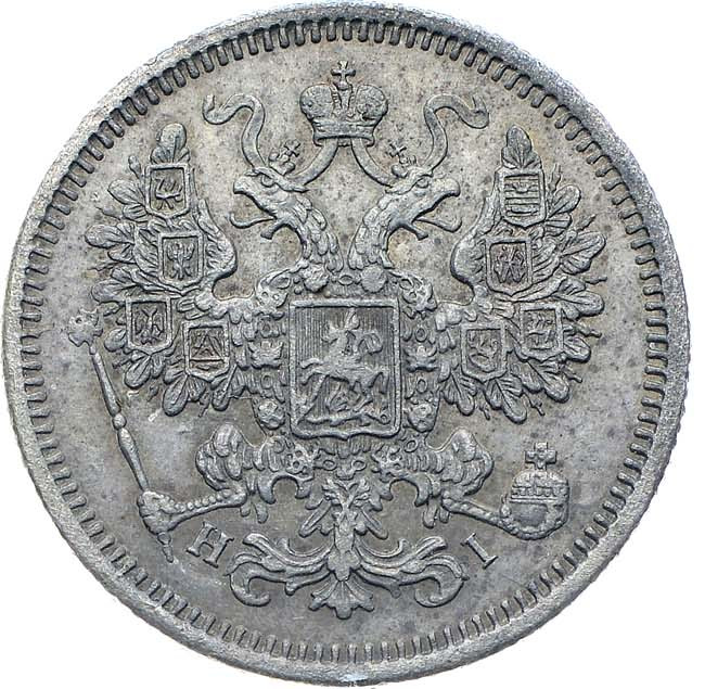 15 копеек 1873 года СПБ НI