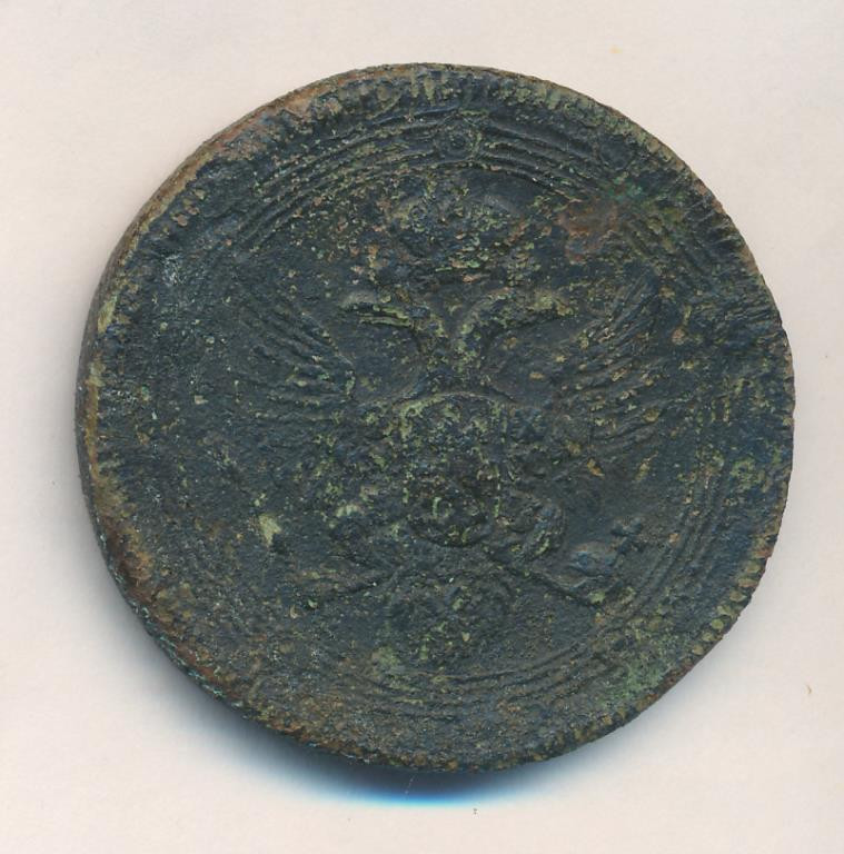 5 копеек 1804 года