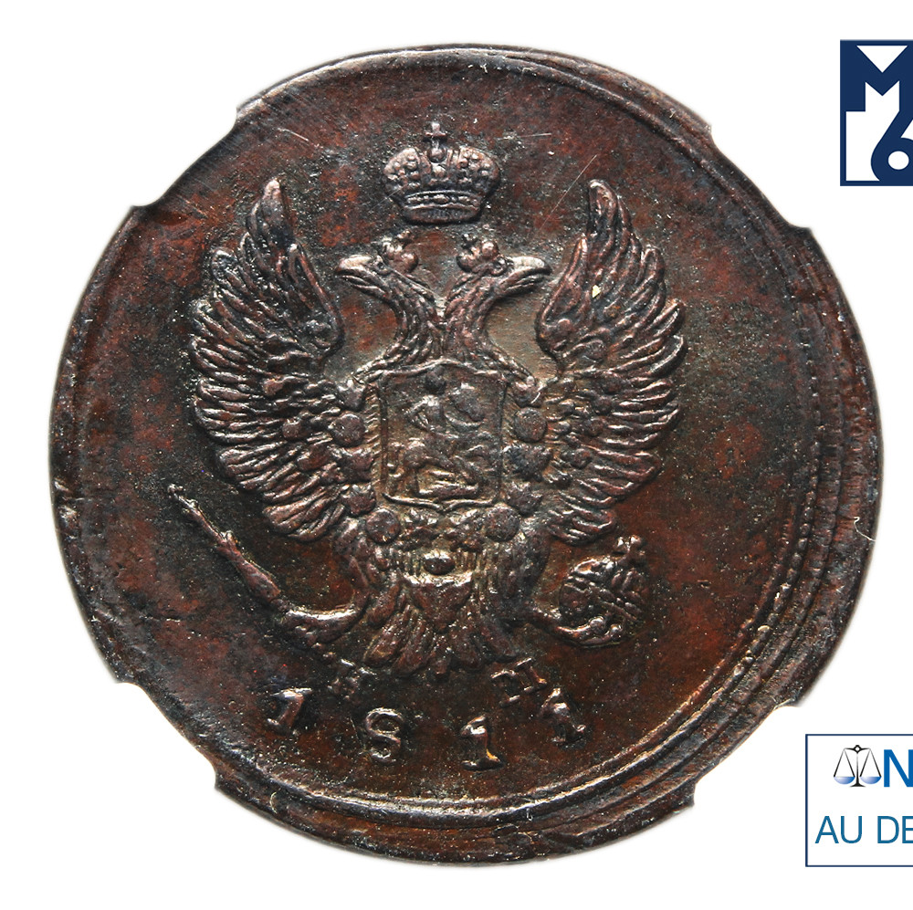 2 копейки 1811 года