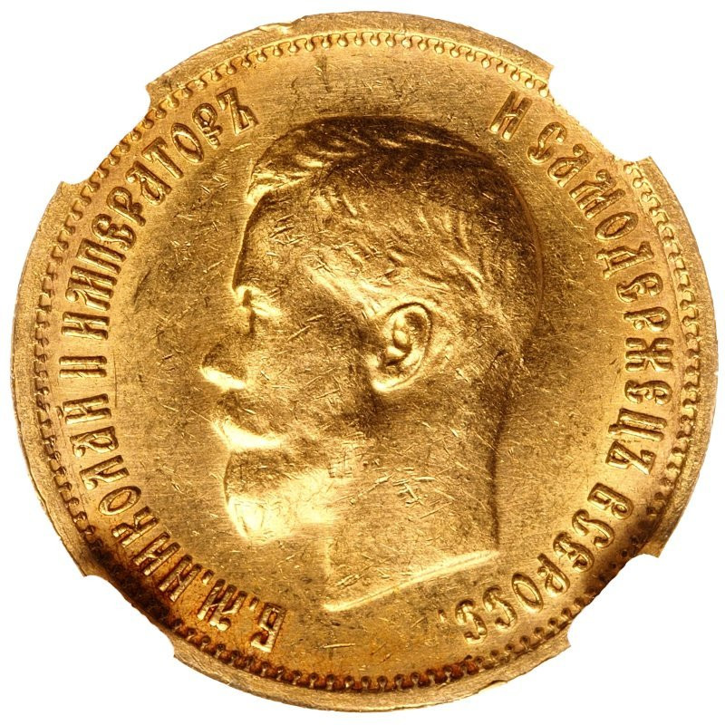 10 рублей 1899 года
