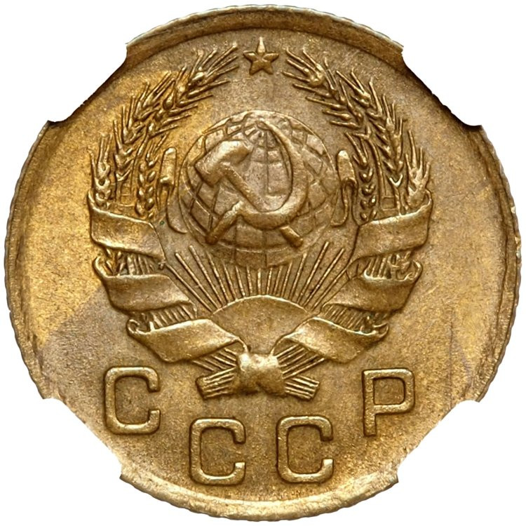 1 копейка 1935 года