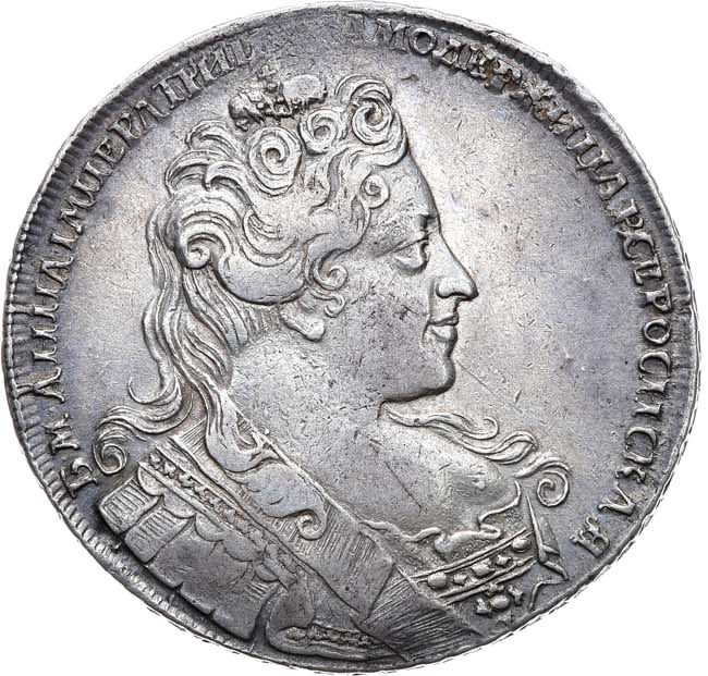 1 рубль 1731 года