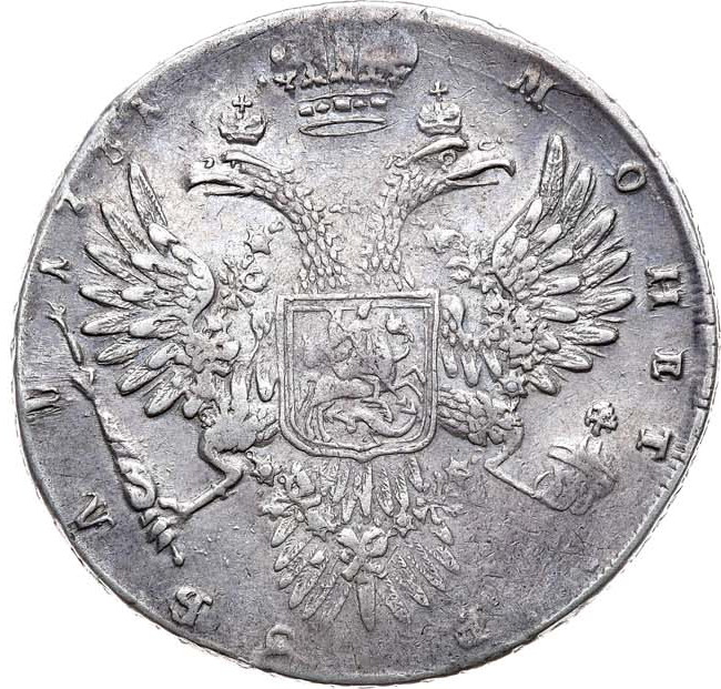 1 рубль 1731 года