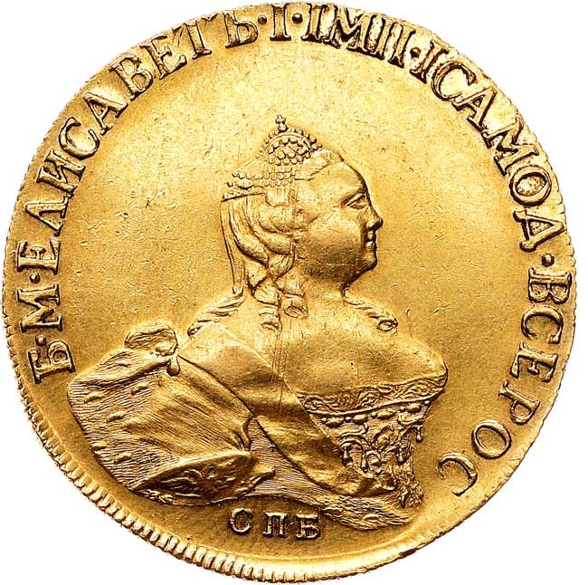 10 рублей 1757 года