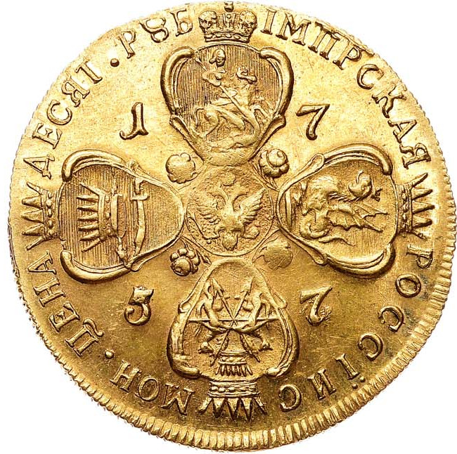10 рублей 1757 года