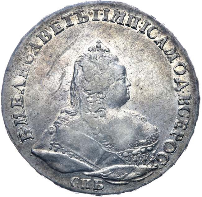 1 рубль 1742 года