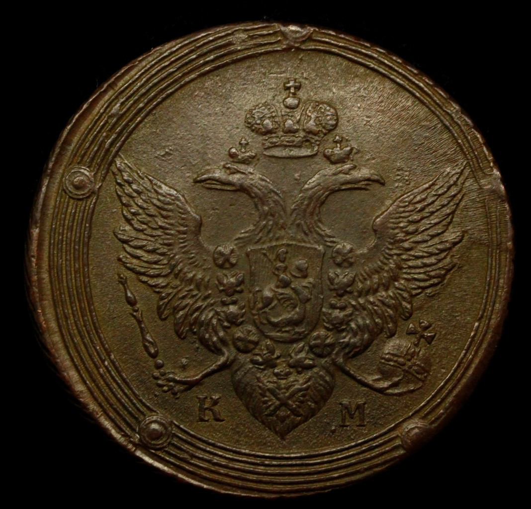 5 копеек 1806 года