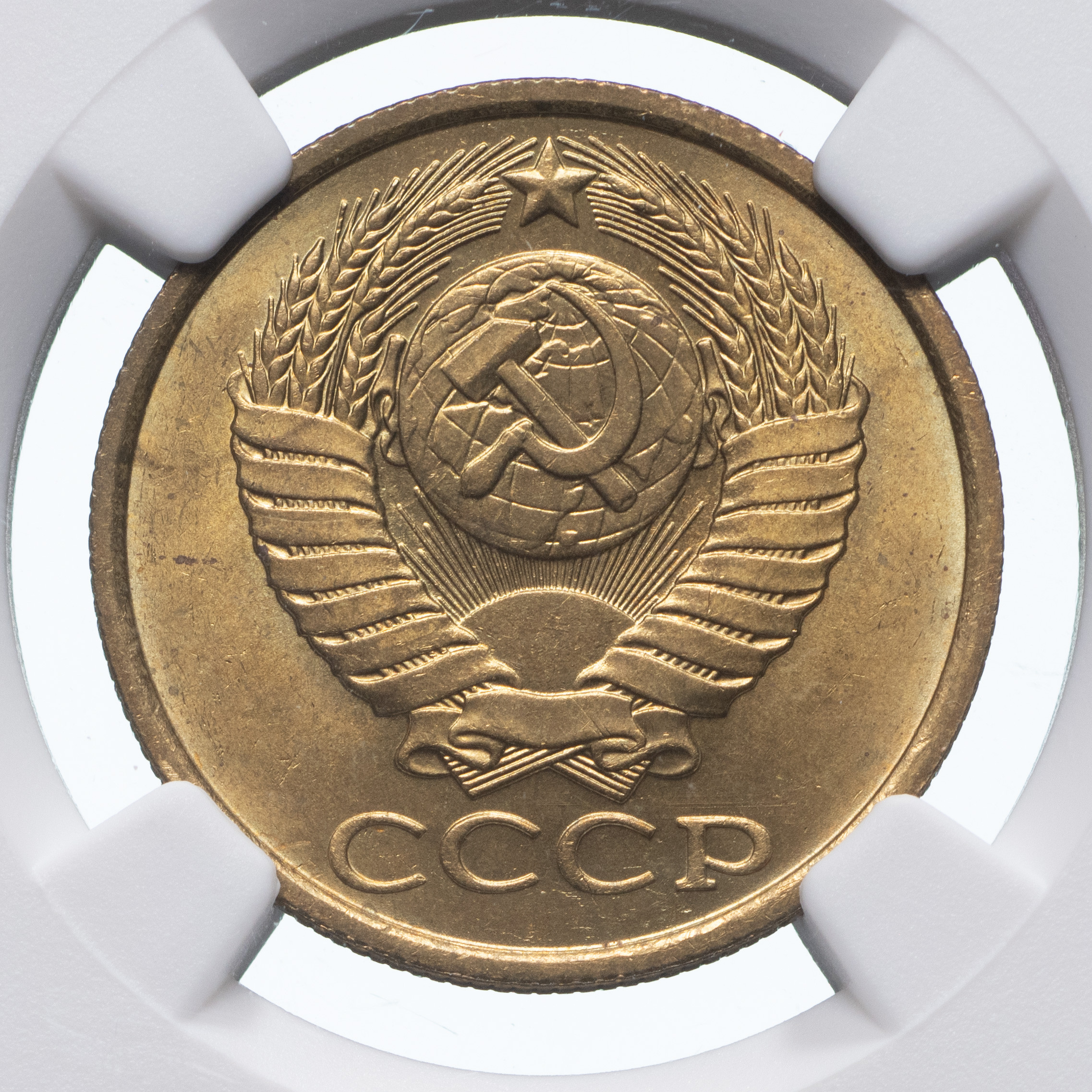 5 копеек 1987 года