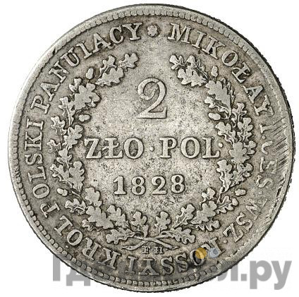 2 злотых 1828 года FH Для Польши