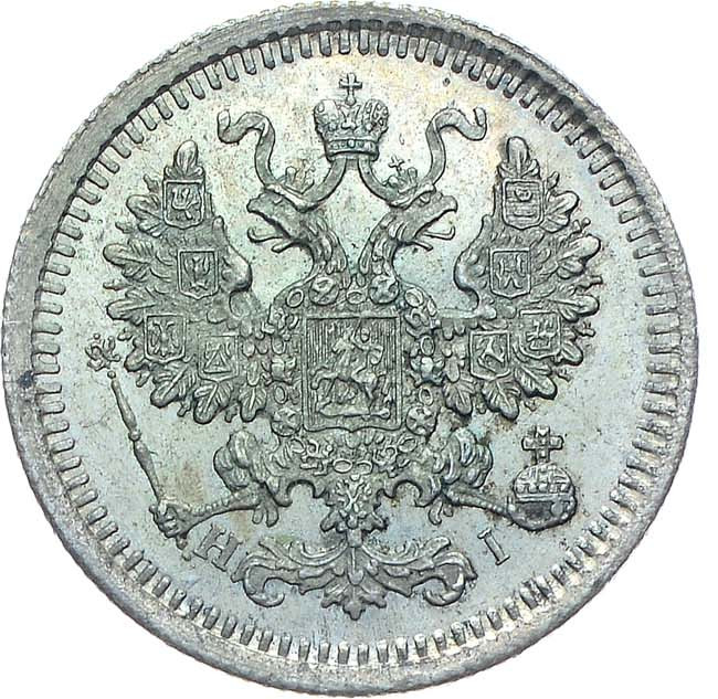 5 копеек 1873 года