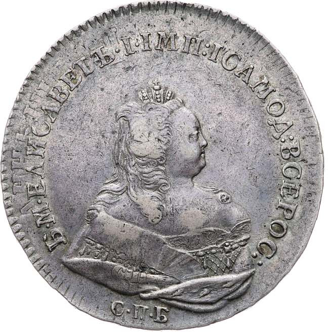1 рубль 1742 года