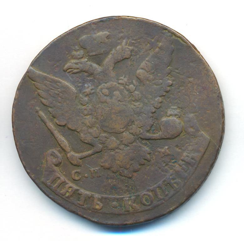 5 копеек 1766 года