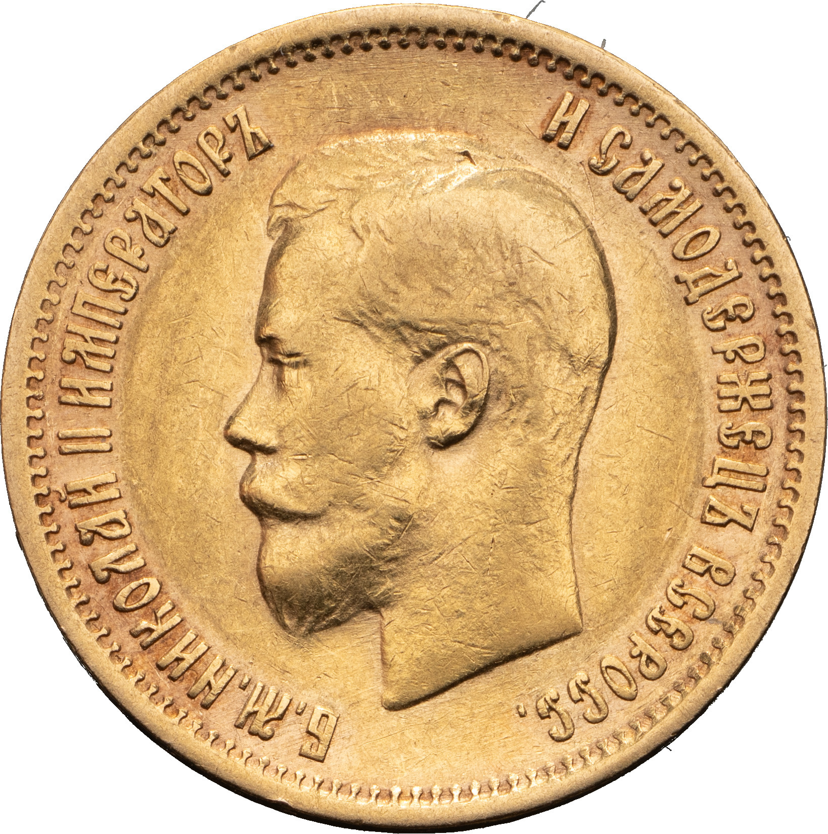 10 рублей 1899 года