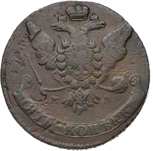 2 копейки 1763 года
