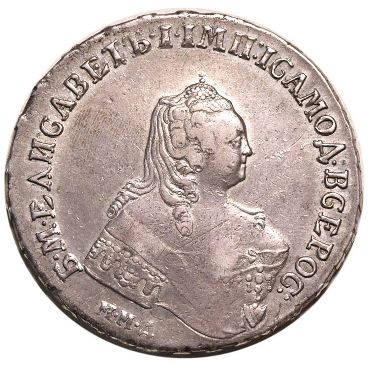 1 рубль 1754 года