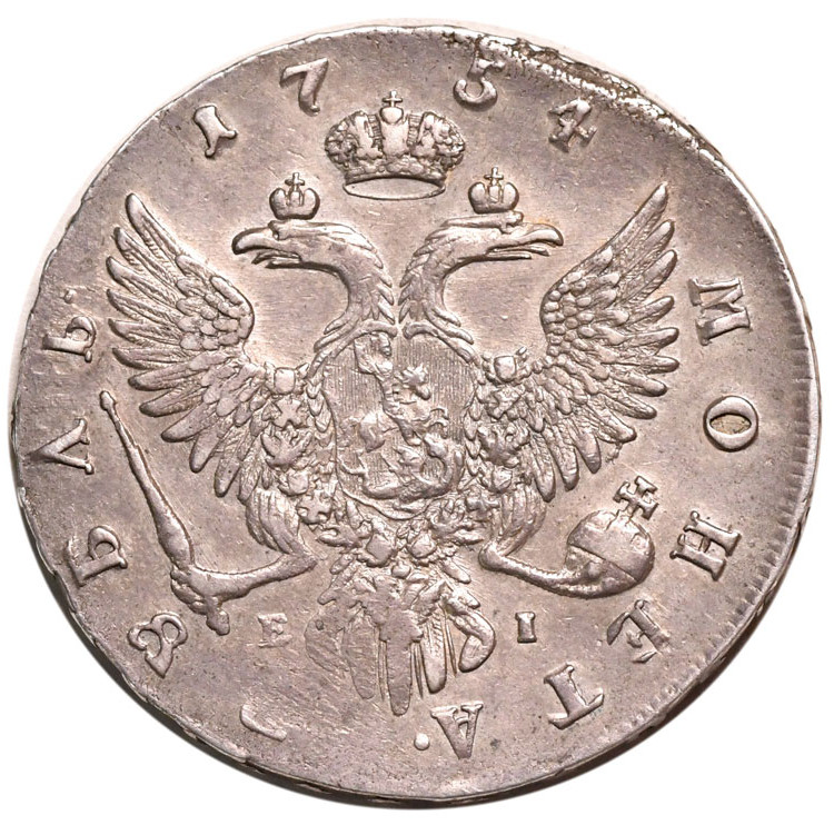 1 рубль 1754 года